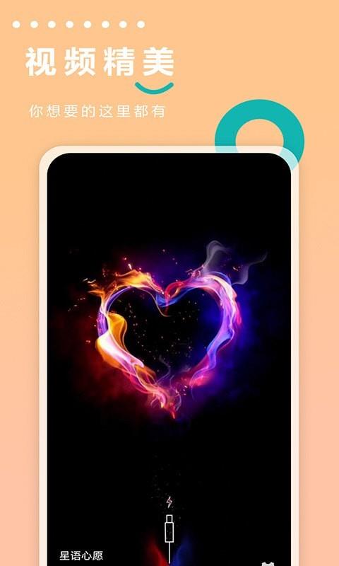 充电动画世界  v1.0.3图2