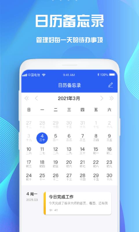 goodnotes pro  v1.0.0图3