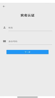e维身份  v3.0.1图2