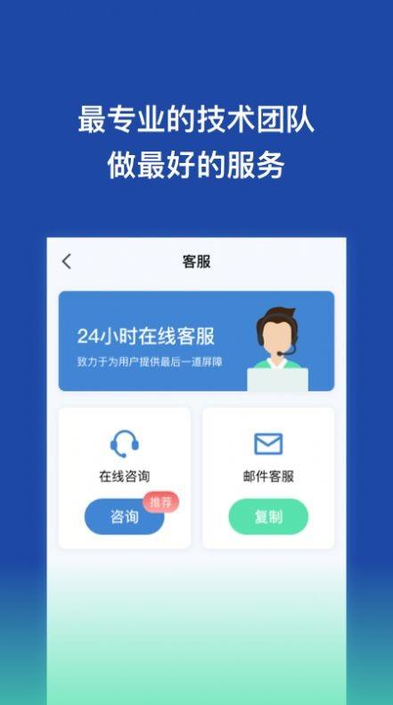 手机数据恢复王  v1.0.0图2