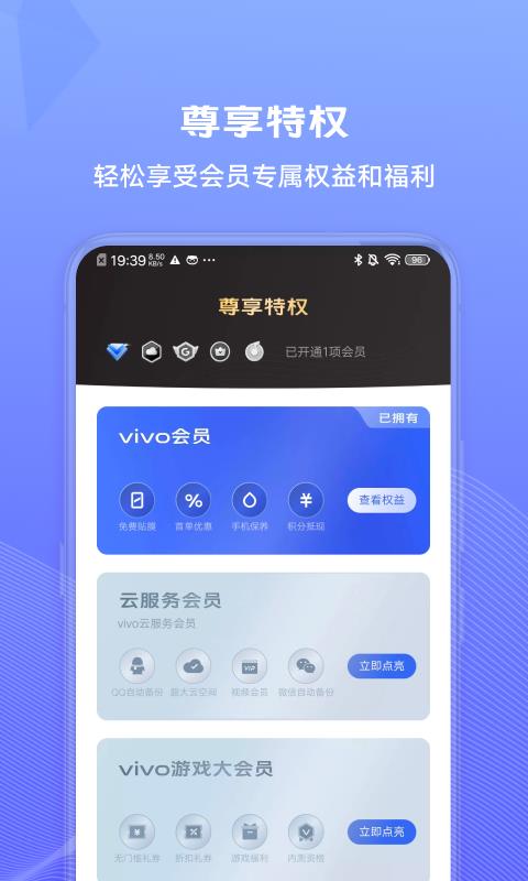 我的vivo