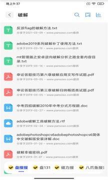 多搜  v1.0.0图4