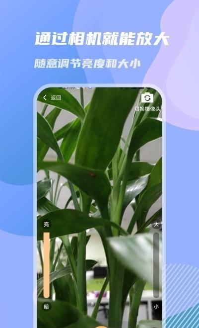 天天放大镜  v1.0.0图3