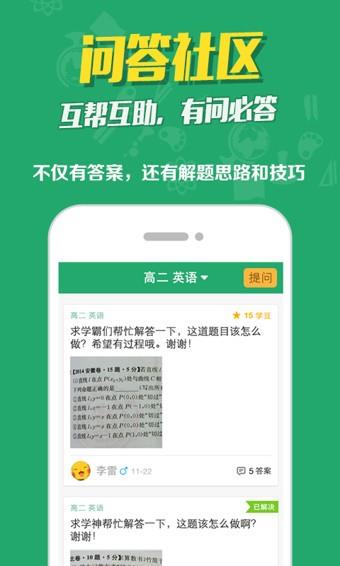 口袋学社