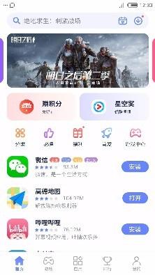 nubia应用中心