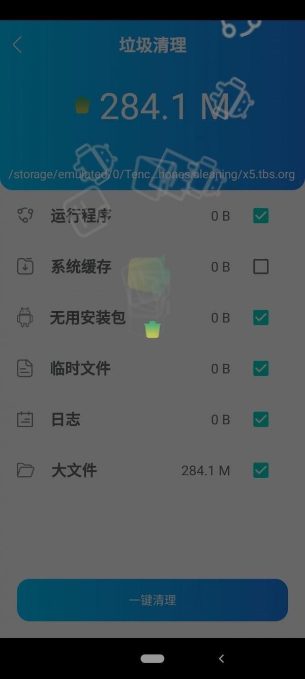 声音管家  v1.01.001图4