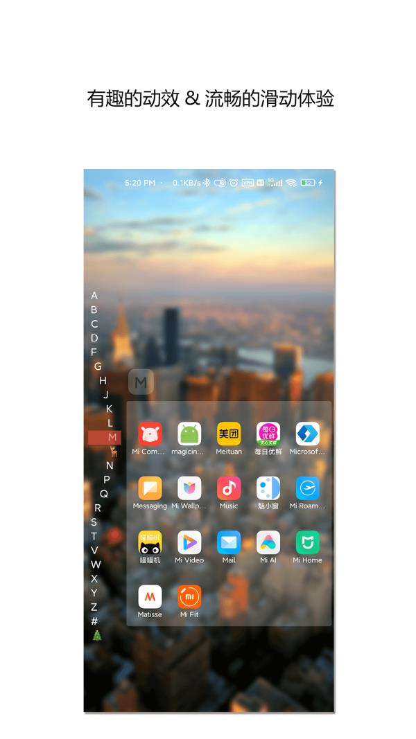 侧滑索引  v2.3.3图4