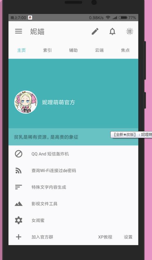 妮媌  v1.0图3