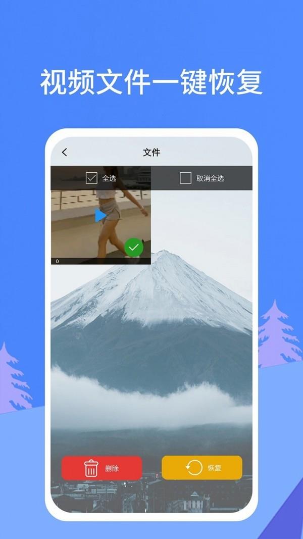 照片恢复宝  v2.1.3图4