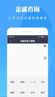 计算机计算器全能王  v20210622图2