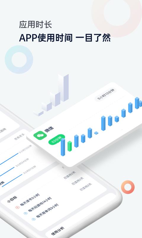 时间统计局  v1.5.7图2
