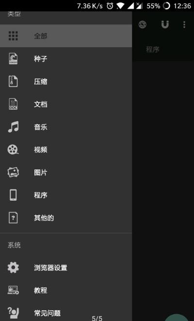 IDM追踪器辅助  v1.2.2图1