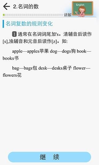 张道真英语语法课程  v4.54图4