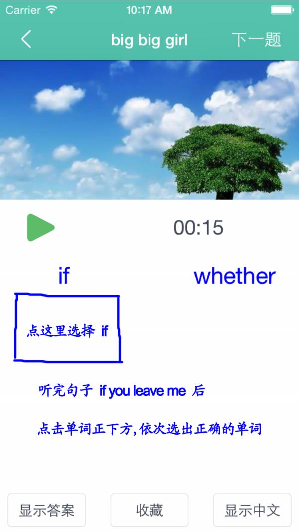 铁杆英语  v9.0.2图1