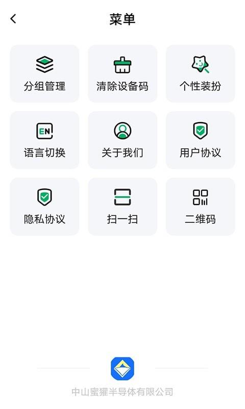 智创光控  v1.1.0图2