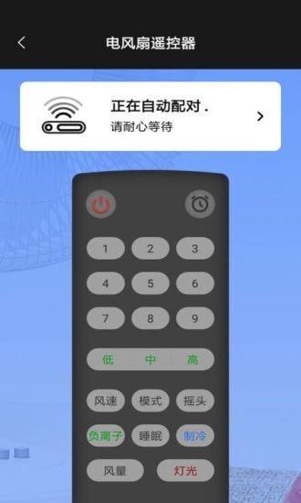 掌上遥控器  v1.0.0图4