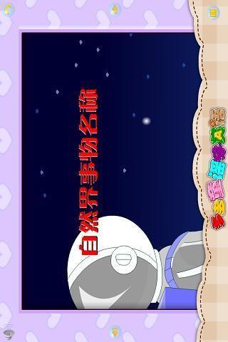 多多童谣学英语  v2.2.0图3