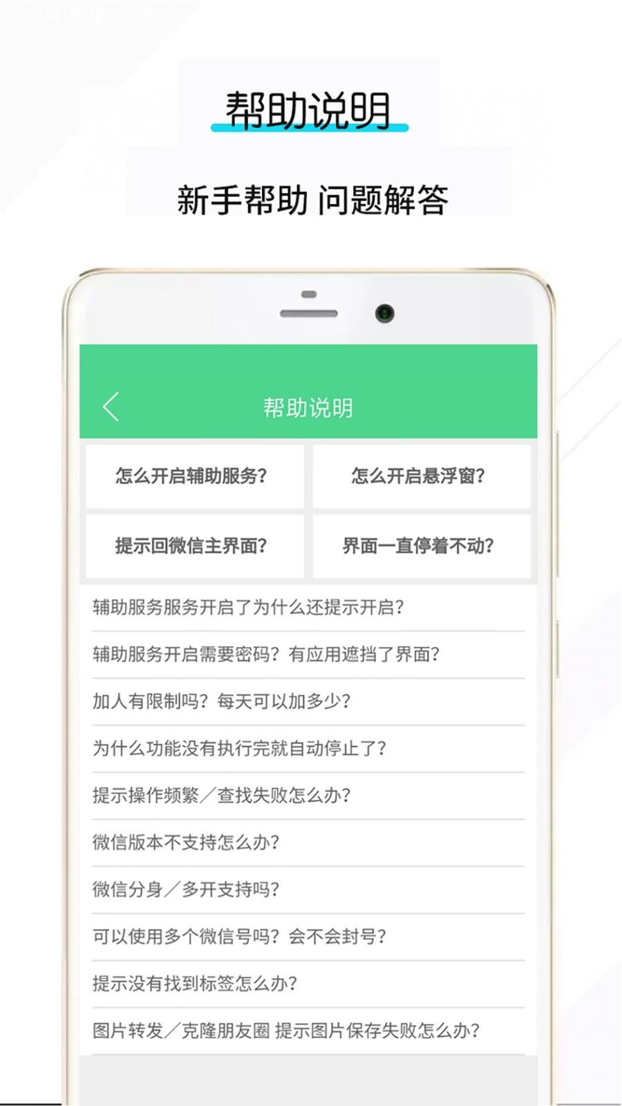一键转发  v6.6.5图3