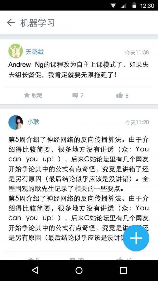 MOOC同学  v1.2.2图5