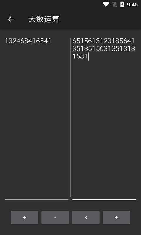 乐汇运算器  v20210524图1