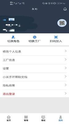 大圆机生产助手  v1.3.11图4
