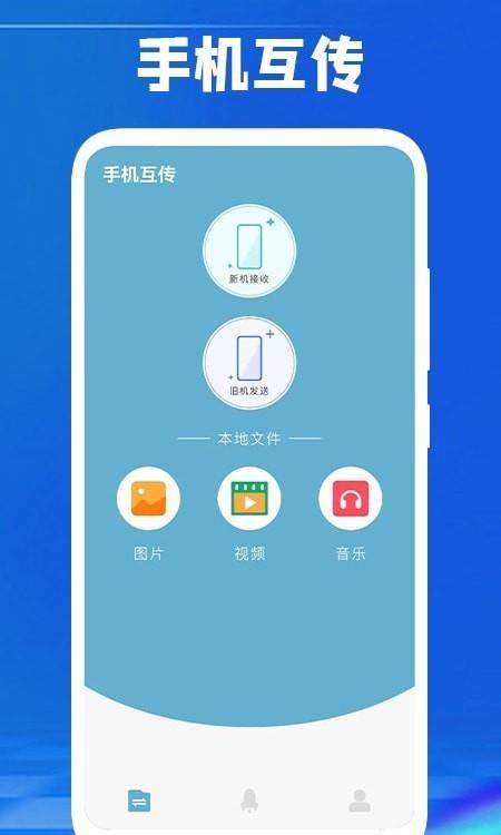 换机传数据  v1.1图3