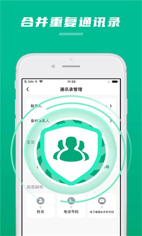 速清助手  v1.0图3