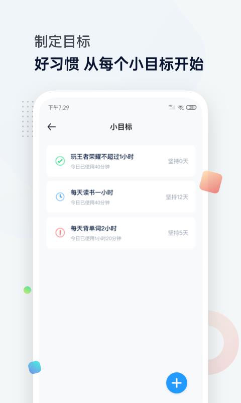 时间统计局  v1.5.7图5