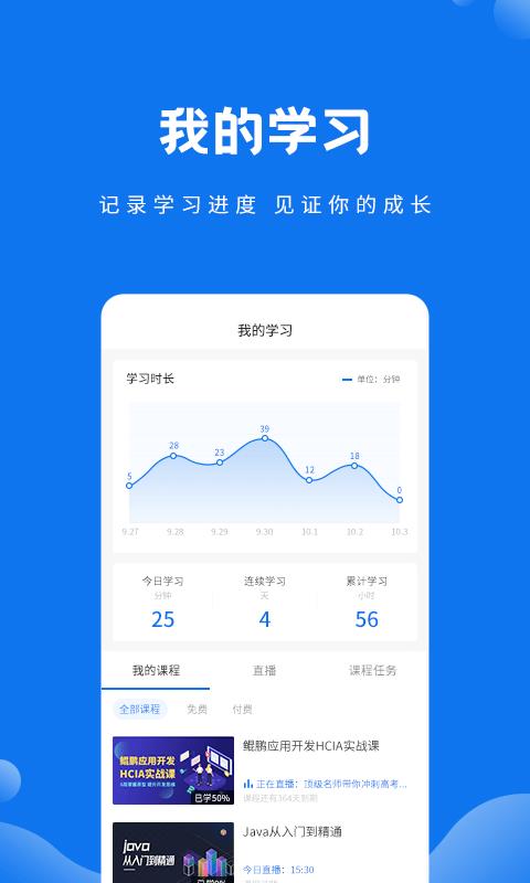 技福小咖  v1.5.0图4
