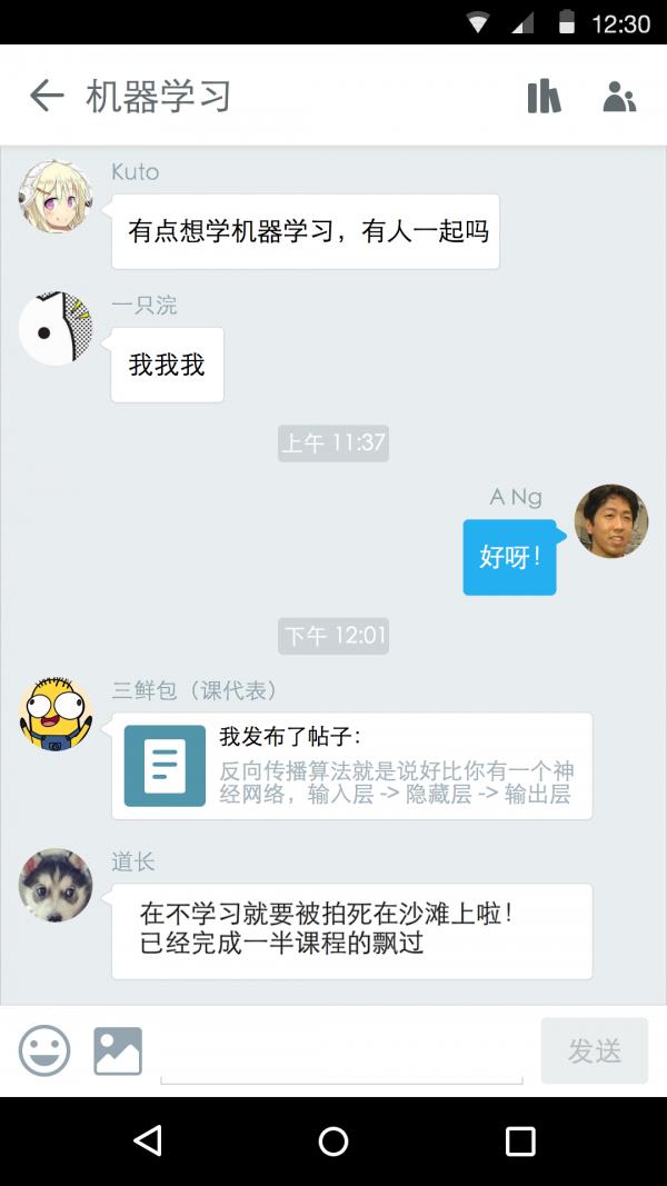 MOOC同学  v1.2.2图4