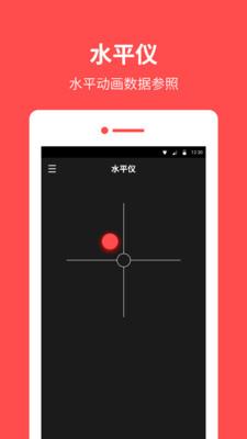 指南针罗盘  v11.7.0图2