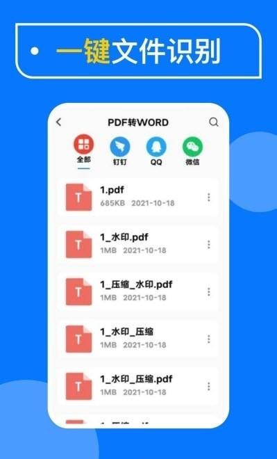 光谱PDF扫描  v1.0.2图3