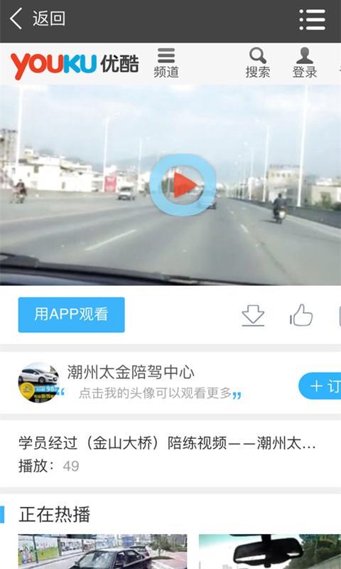 潮州陪驾  v1.0图3