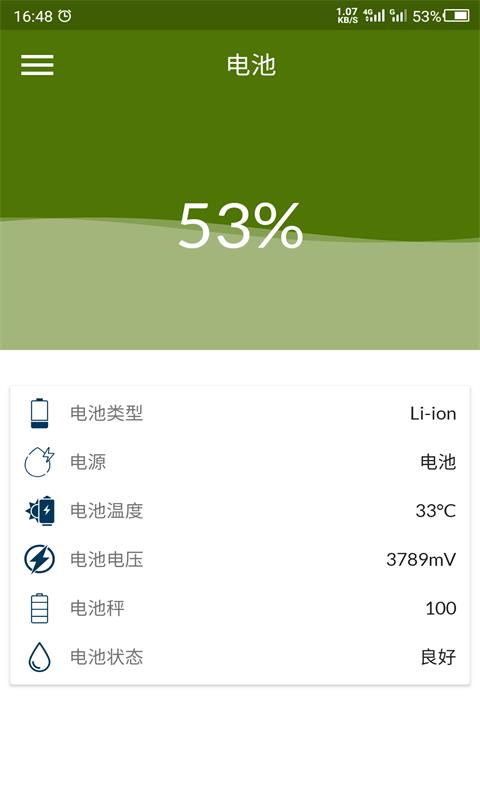 云川手机检测  v21.04.25图3