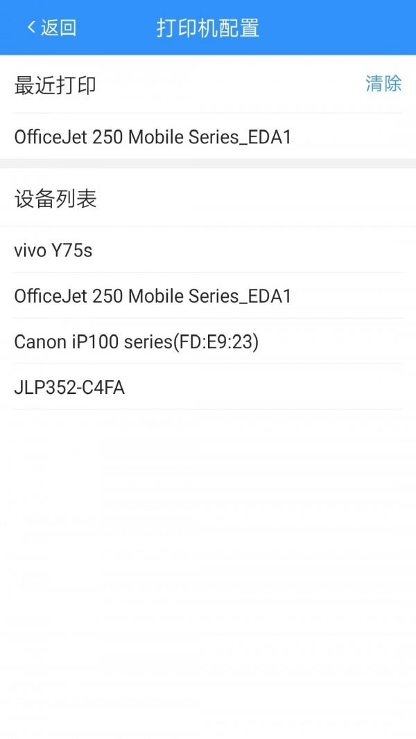 巡查助理  v1.2.4图4