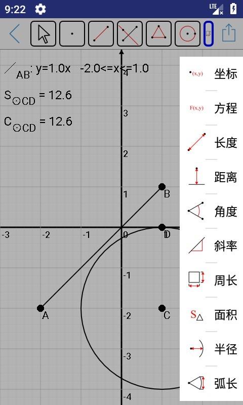 Mathfuns  v1.7.4图4