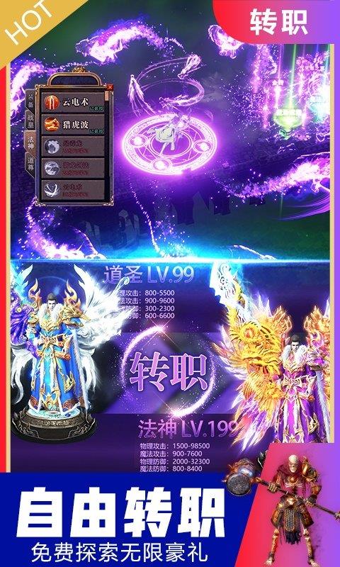 武圣屠龙红包版