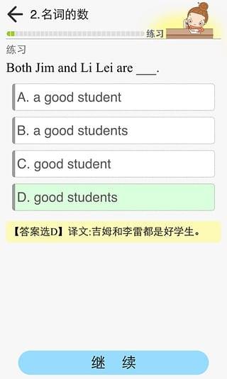 张道真英语语法课程  v4.54图2