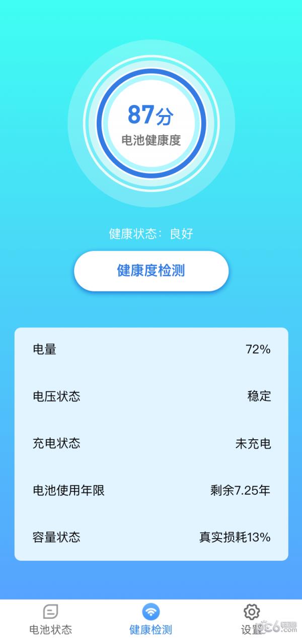 兑换大师  v1.0图1