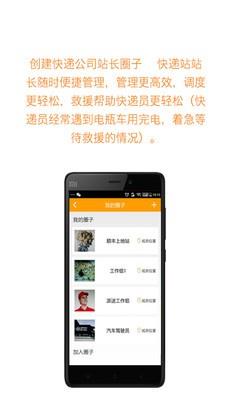 马不停递快递端  v2.0.2图4