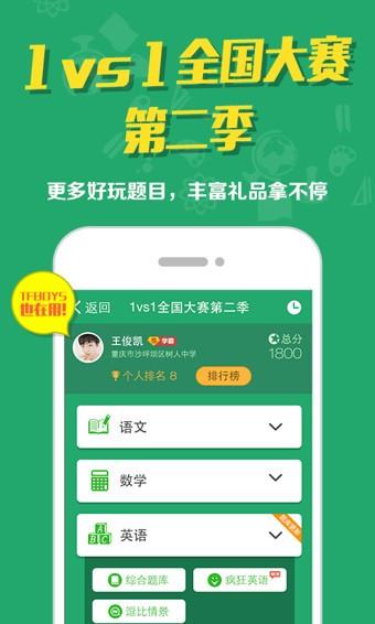 口袋学社  v1.3.3图2