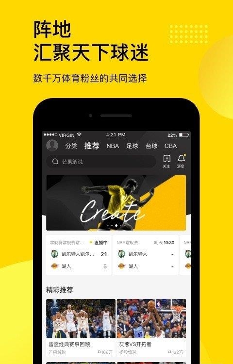企鹅体育直播  v7.4.1图3
