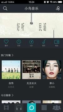 小鸟遥控器  v1.1.7图2