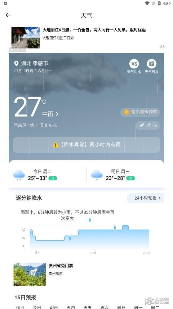 曼鱼  v1.0.0图1