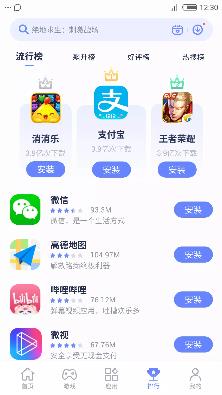 nubia应用中心  v4.2.8.031218图4