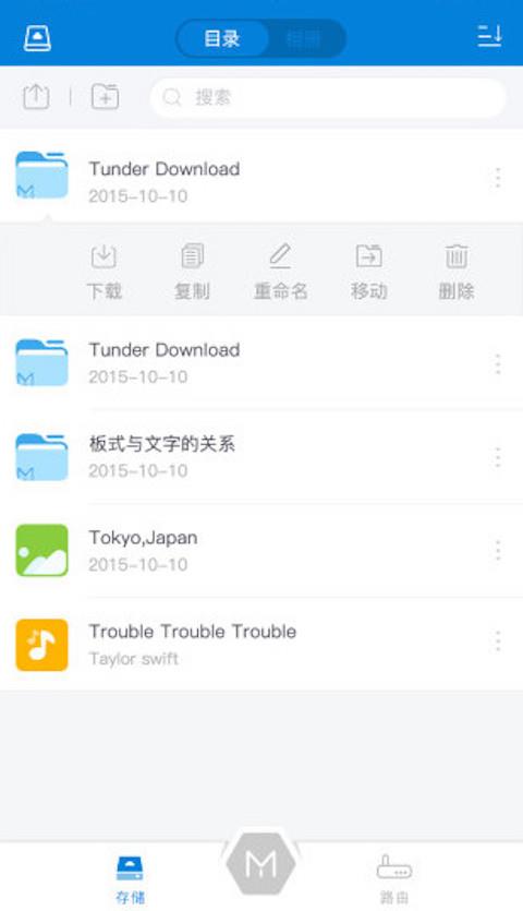华三魔术家  v3.35.1图3