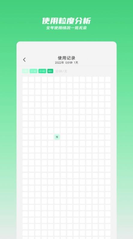 时间守护  v0.0.25图3
