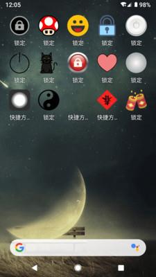 一键锁屏