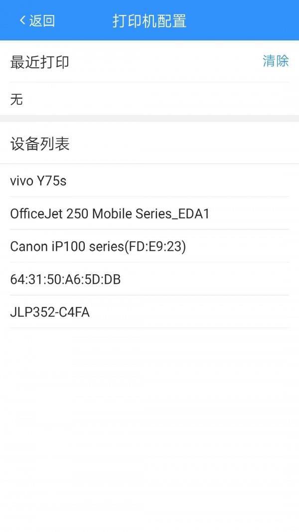 巡查助理  v1.2.4图3