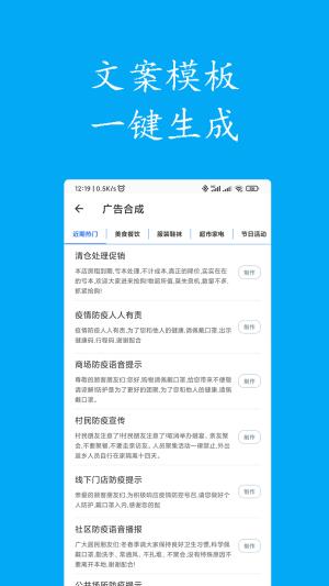声宝免费文字转语音  v2.1图1